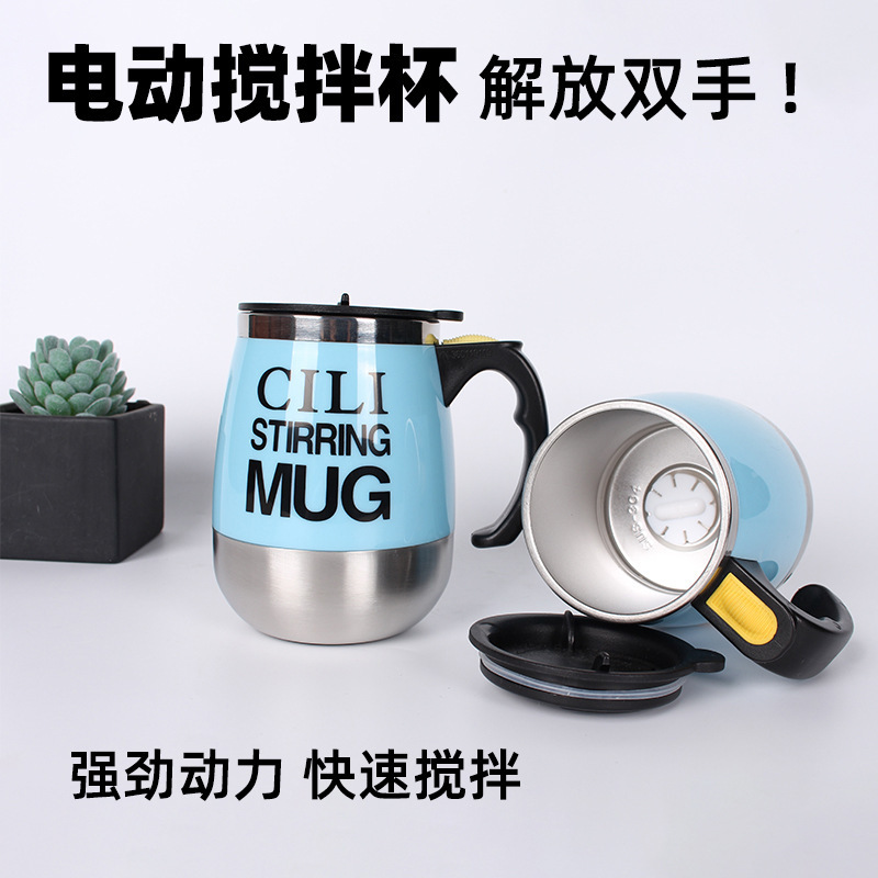 304电动磁化杯USB充电全自动懒人搅拌杯400ml创意带盖咖啡搅拌杯|undefined