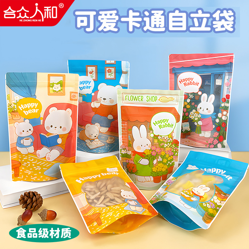 新款食品自封袋卡通自封密封袋糖果零食自立袋坚果饼干烘培包装袋