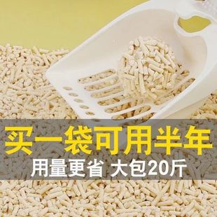 Tofu Cat Litter 40kg 5kg Packs Deodorized Dust-Free Large Bag 10kg Free Shipping 10kg 20kg Original Tofu Litter