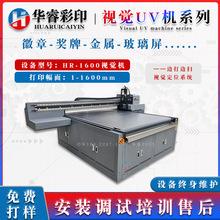 网带导带视觉uv打印机 流水线视觉uv打印机 视觉网带uv打印机设备
