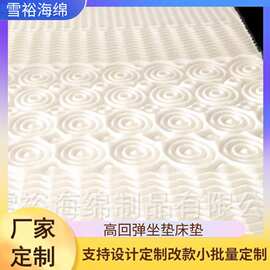 厂家定制批发海棉高密度高回弹压花床垫坐垫海绵厂宁波工厂海绵pu