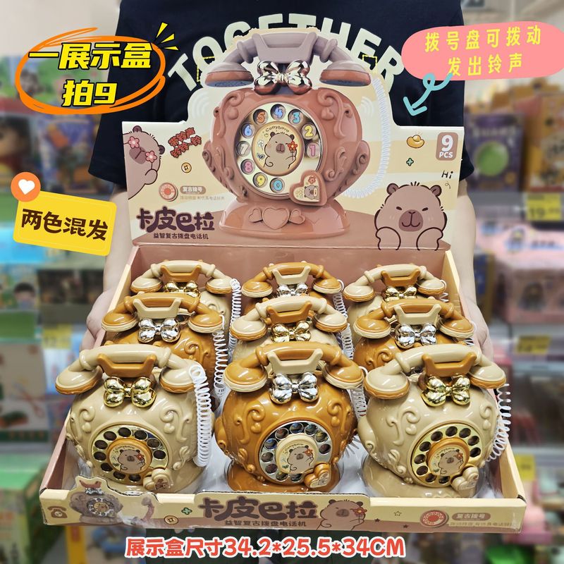 卡皮巴啦复古拨号电话机玩具儿童仿真拨动铃声座机电玩城积分礼品|undefined