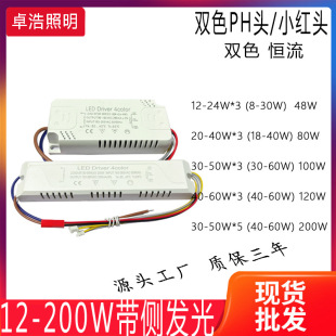 LED DRIVER four-segment side-emitting full-power switching power supply intelligent switching four-segment side-emitting