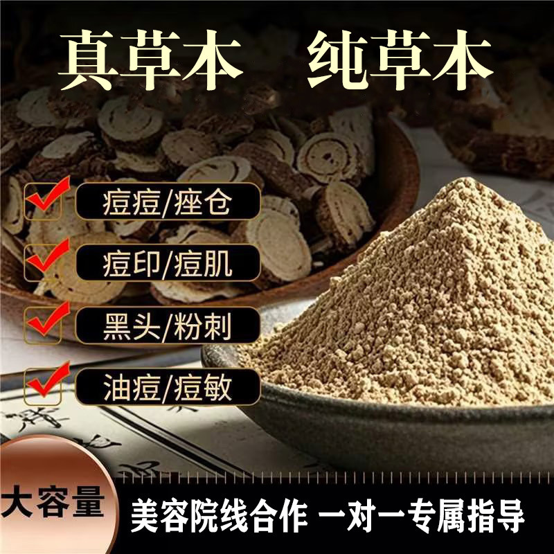 Cross-border beauty salon herbal medicine facial mask for acne treatment, facial care to fade acne scars and blackheads, non-soft mask powder