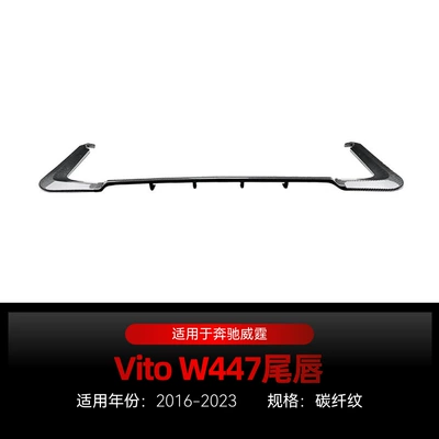 Applicable to 2016-2023 Mercedes-Benz Spoiler - carbon-fiber-pattern2016-2023