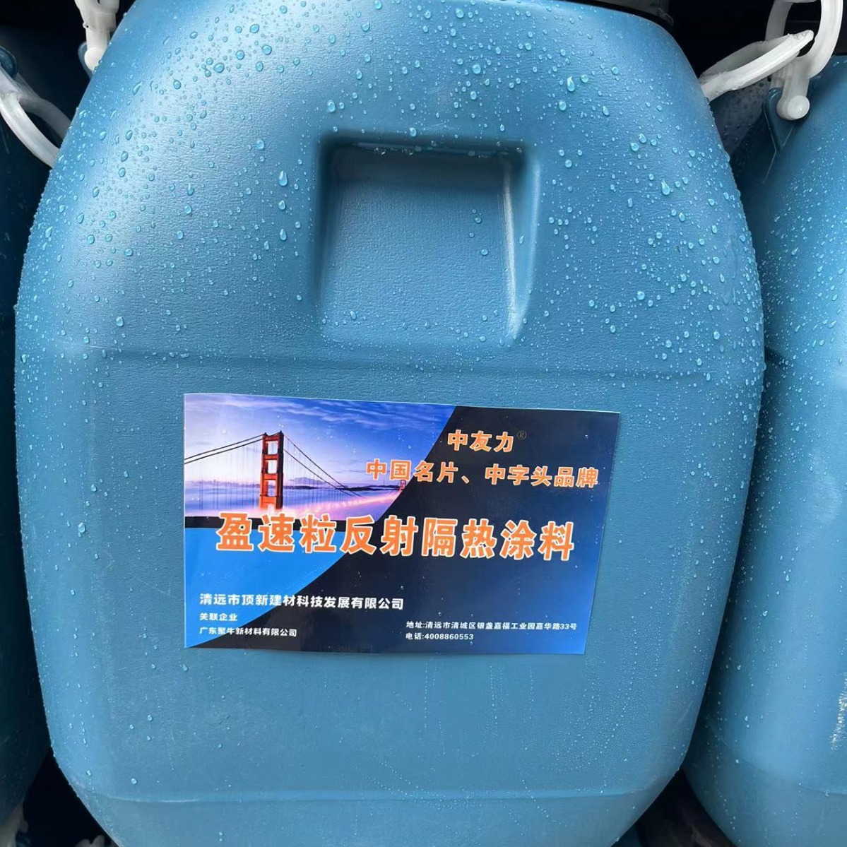 盈速粒反射隔热涂料 反射太阳光紫外线隔热工程专用材料