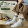 诸暨无骨抗菌中筒休闲袜
