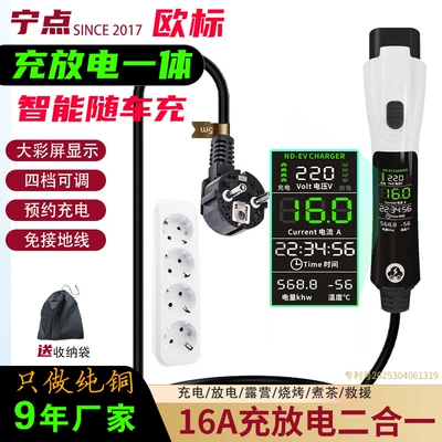 European Standard Plug Charging and Discharging Two-In-One On-Board Charging Gun 16A Household Electric Vehicle Charger National Standard Gbt (Elektrikli avtomobil şarj stansiyaları) - 16a-european-plug-gbt-gun-charging-and-discharging-5m-power-strip-bag