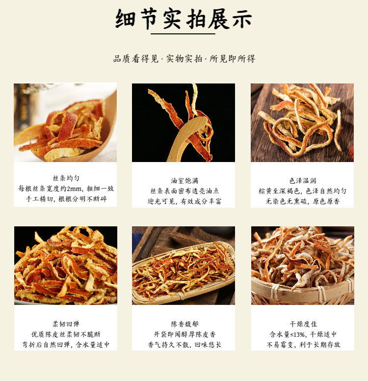 Dried Tangerine Peel Strips Chen Pi 500g Aged 3 Years Sun Dried for Tea and Cooking specifications