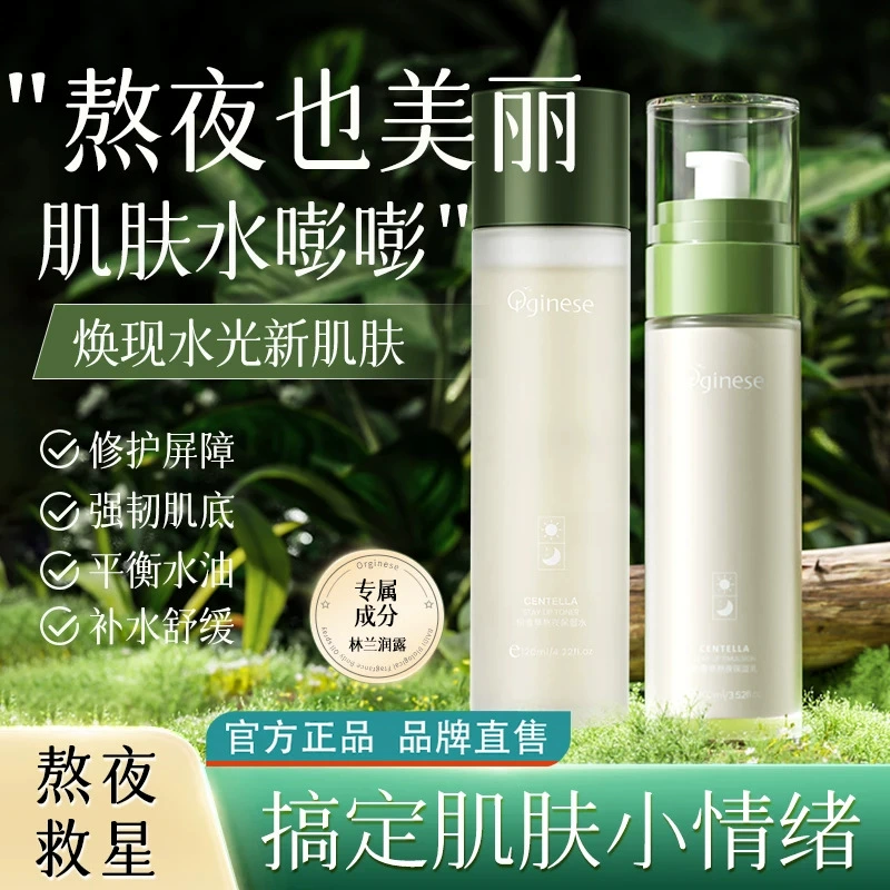 Orginese снег не ложится спать поздно