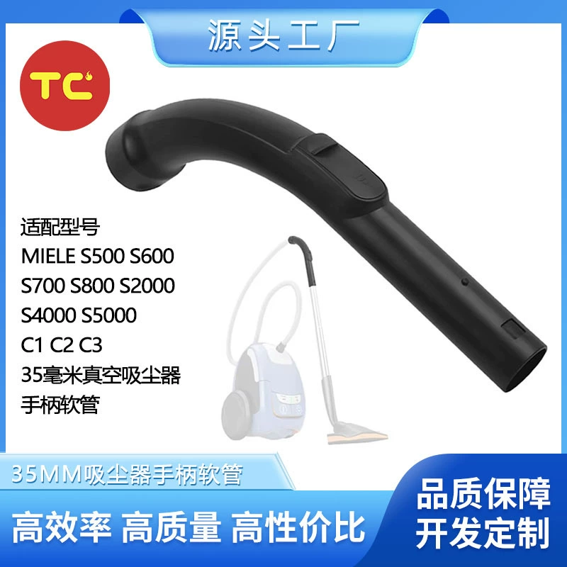Подходит к Mieles S500/S600/S700 C1/C2/C3, вакуумный шланг 35 мм