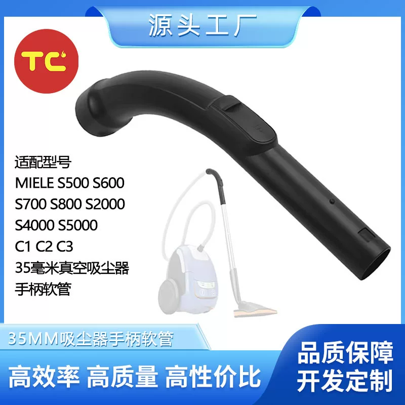 Подходит к Mieles S500/S600/S700 C1/C2/C3, вакуумный шланг 35 мм