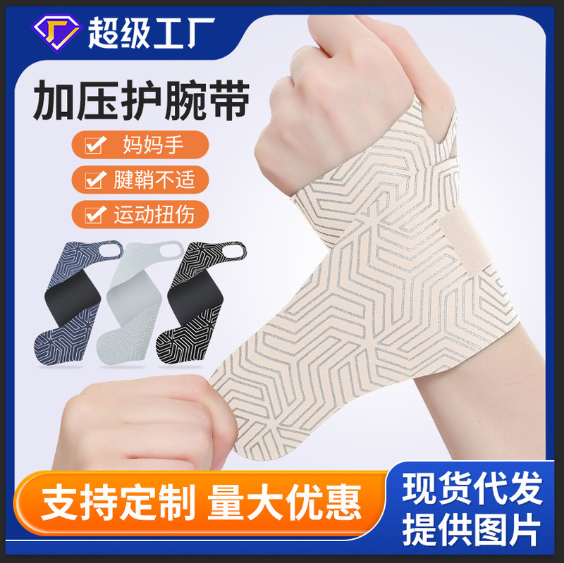 Lightweight Pressurized Hand Guard Wrist Band Tendon Sheath Mother Hand Wrapping Pressurized Breathable Wrist Guard Wrist Joint Strand Fixing Belt