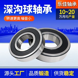 深沟球轴承;轴承座;圆锥滚子轴承