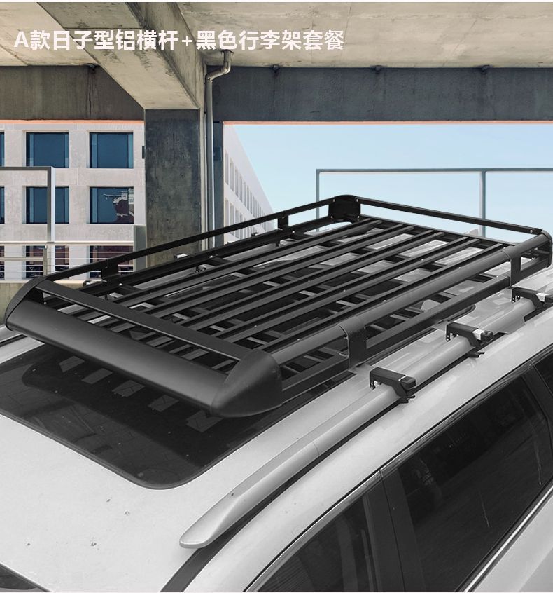 Car Roof Rack Suv Universal Car Travel Frame Shelf Special Luggage Frame Basket Roof Rack Modification