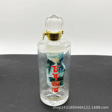 定制一批1斤500ml透明烤花白酒瓶 试剂瓶 洋酒瓶 药瓶 晶白料玻璃