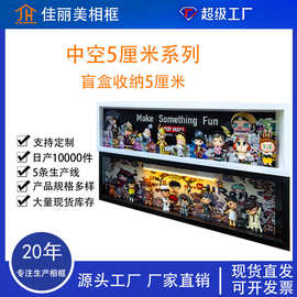 中空相框盲盒相框空框盲盒展示盒潮玩展示厂家批发