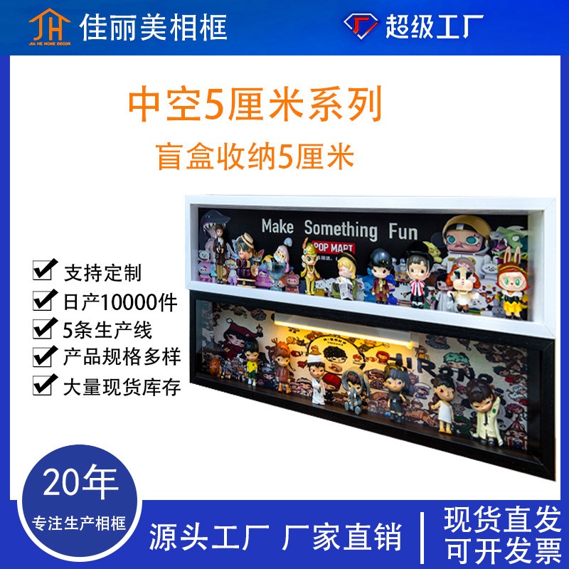 Hollow Photo Frame Blind Box Photo Frame Empty Frame Blind Box Display Box Trendy Toy Display Manufacturer Wholesale