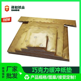 防油、防潮纸;牛皮纸;节庆用品