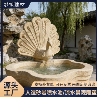 古典雕塑孔雀人造砂岩喷泉博物馆酒店欧式风格喷水池出口定制