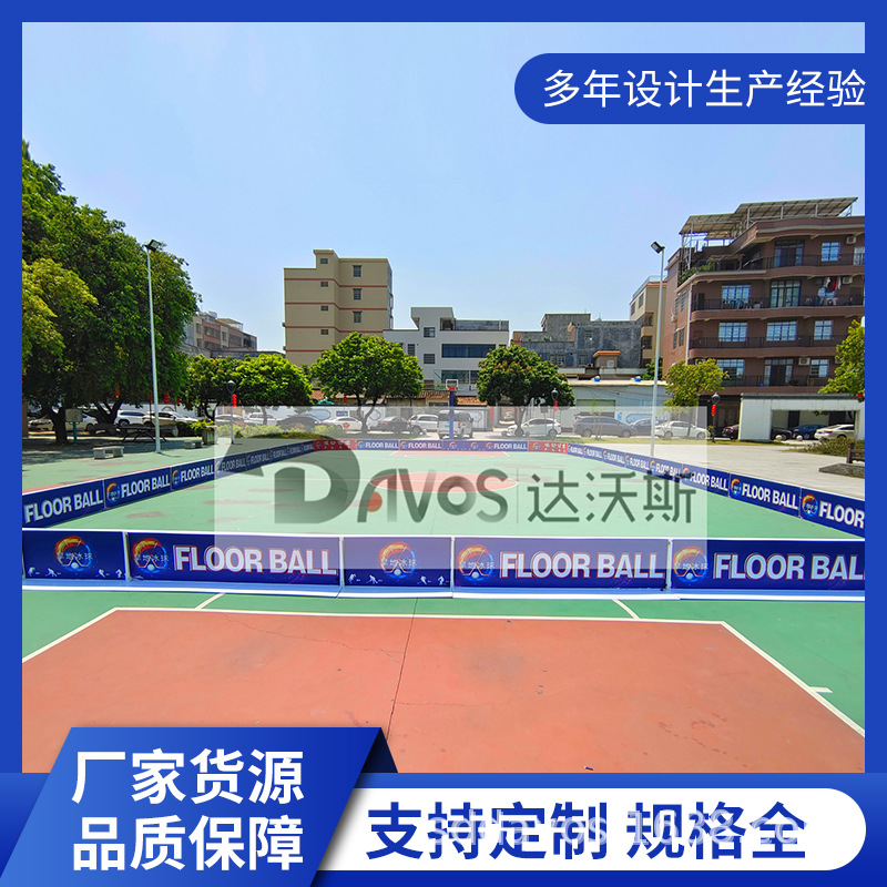 旱地围挡旱地冰球曲棍球陆地冰球福乐球儿童塑料挡板