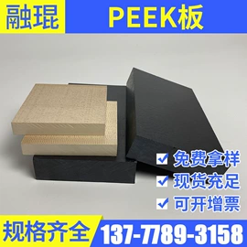 其他塑料棒;PP塑料板;聚氨酯橡胶