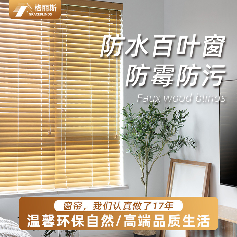Waterproof Solid Wood Grain Blinds for Sunshade in Bedroom, Living Room, Office, Blackout Electric Polymer Adjustable Blinds Waterproof Solid Wood Grain Blinds for Sunshade in Bedroom, Living Room, Office, Blackout Electric Polymer Adjustable Blinds