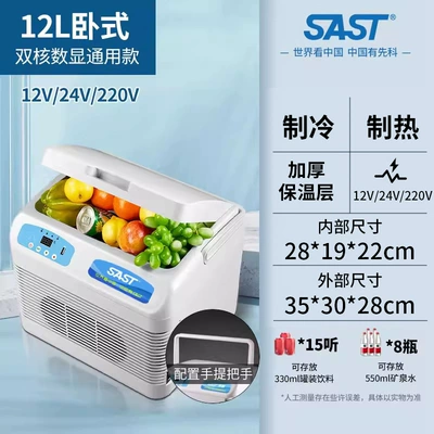 freezer: Soyuducular - 12l-dual-core-refrigeration-digital-display-universalrefrigeration-heating