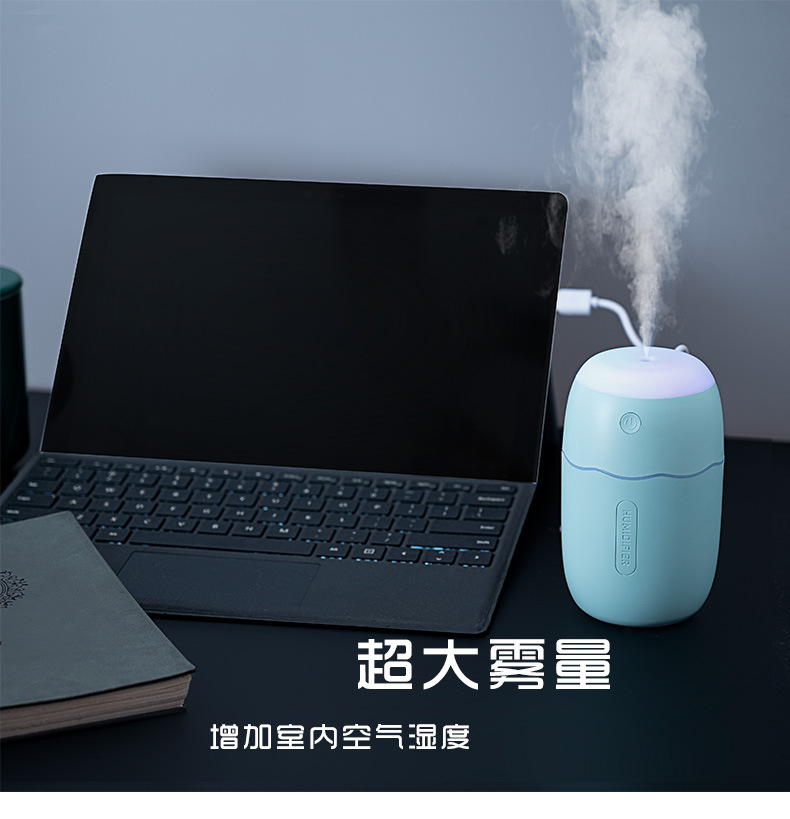 星火加湿器