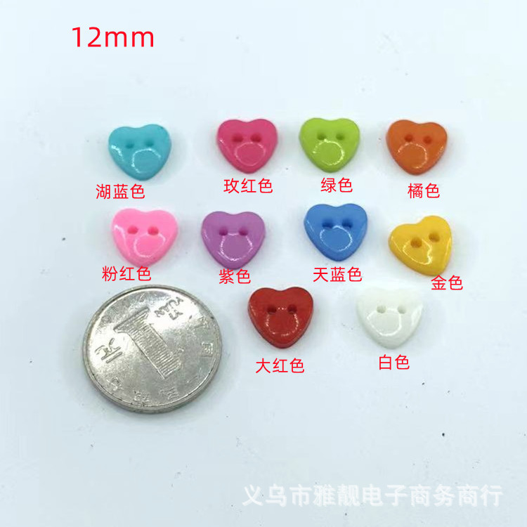 小额批发桃心爱心形彩色卡通儿童童装纽扣头饰配件