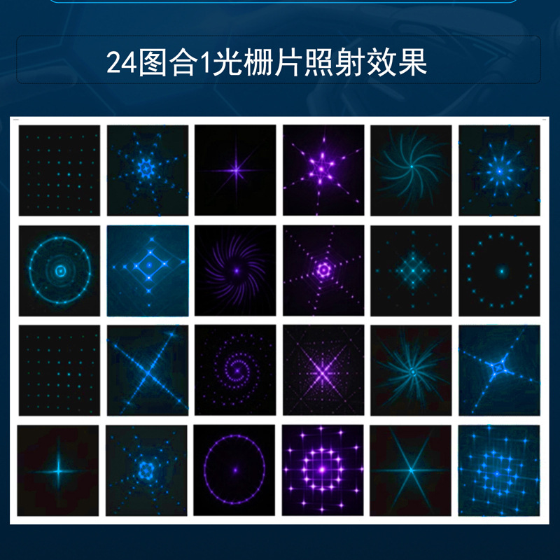 跨境衍射光栅视觉全息 图案激光光栅 光学教学 满天星表演灯为纳