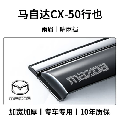 CX5 window rain guards, Rain shield - mazda-cx-50-rain-visors-9th-generation-4-piece-set-with-laser-engraved-3d-logo