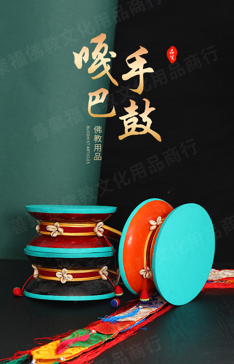 嘎巴手鼓_01.jpg