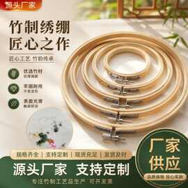 圆形竹质绣绷DIY手工中式刺绣圈 工艺品圈竹绷绣圈框十字绣刺绣棚