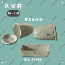 挥发份坩埚15-20克挥发分33mm新挥发化验煤炭灰分煤炭化验瓷坩埚