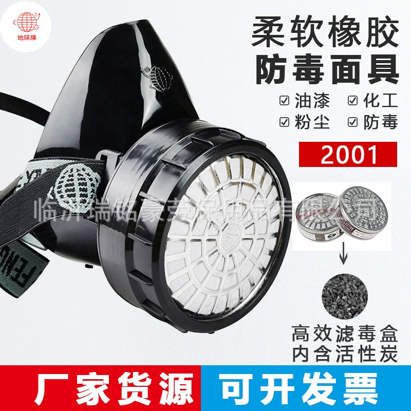 Шанхай Земля 2001 противогаз самопоглощающийся фильтр противогаз полумаска одинарная банка противогаз