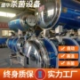 灭菌水浴营养自动杀菌釜