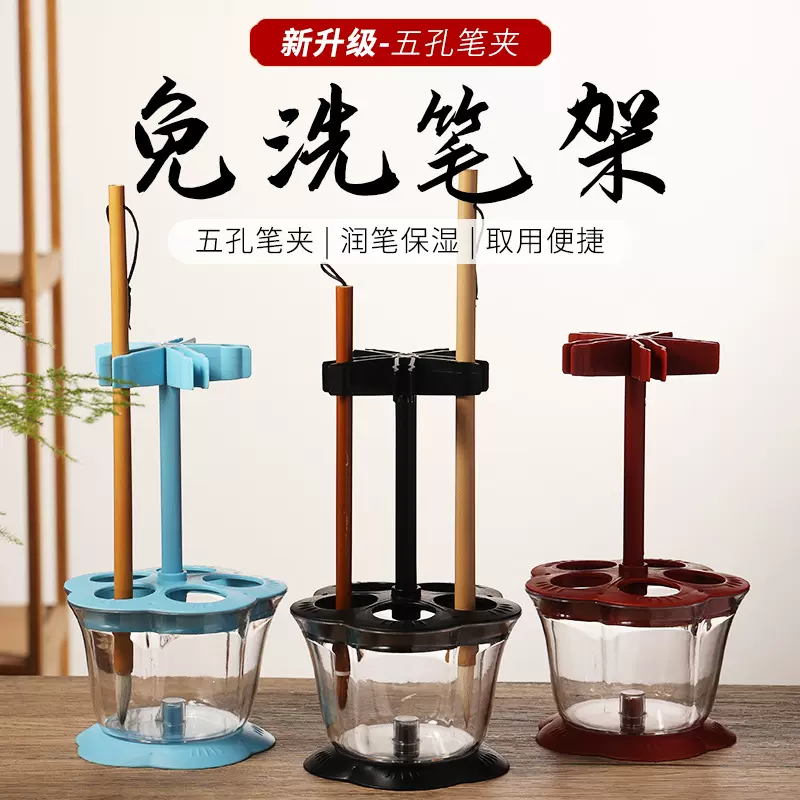 免洗毛笔笔挂多功能笔架润笔保湿批发创意防干保湿护笔洗笔兜水