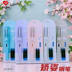 爱好文具MS0113矫姿钢笔学生初学者墨囊练字钢笔批发彩色钢笔EF尖