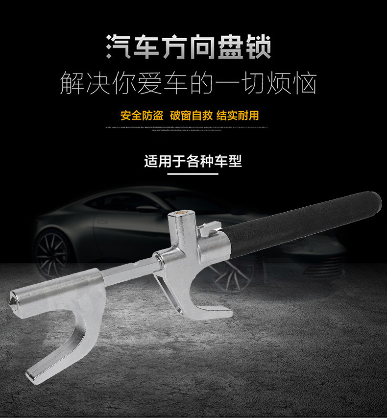 Car steering wheel lock car lock anti-theft lock with blade accessories safety self-defense telescopic multi-function car lock