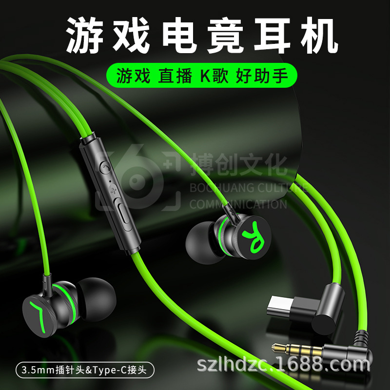5 Headset Wired headset computer game Electronic competition headset type-c Interface live broadcast Bluetooth In ear headset