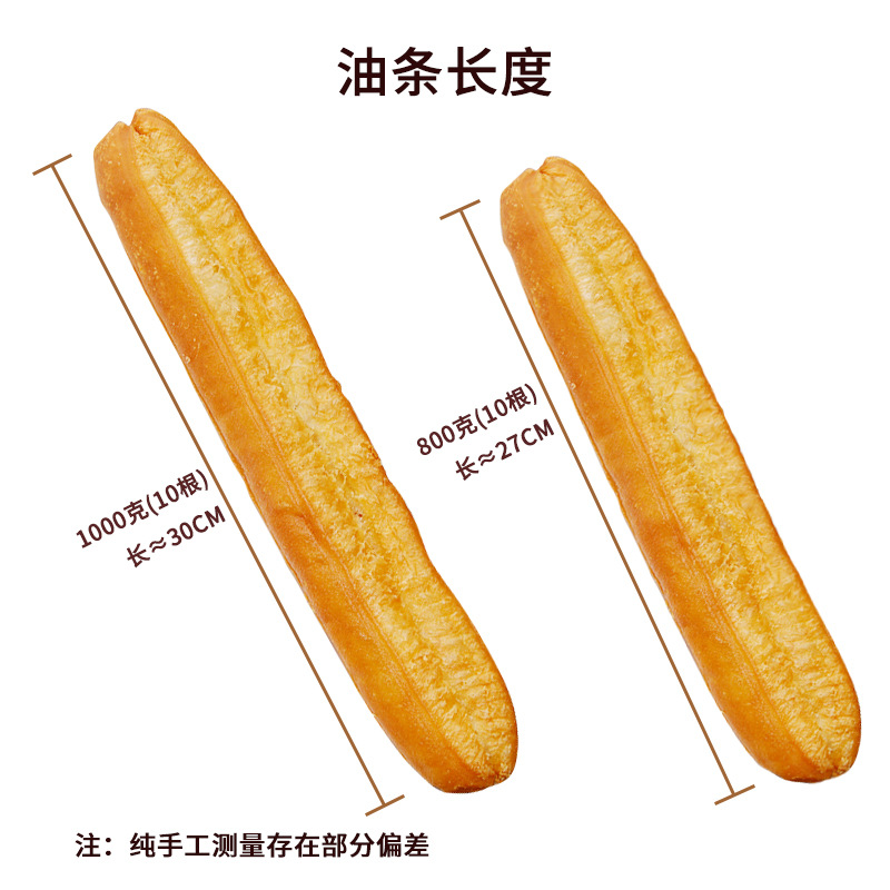 Breakfast Large Oil Stick Crispy Fried Oil Stick Semi-finished Takeaway Fried Breakfast Store Commercial Food Wholesaler Bulk Wholesale