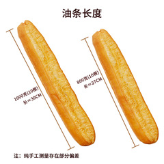 Breakfast Large Oil Stick Crispy Fried Oil Stick Semi-finished Takeaway Fried Breakfast Store Commercial Food Wholesaler Bulk Wholesale