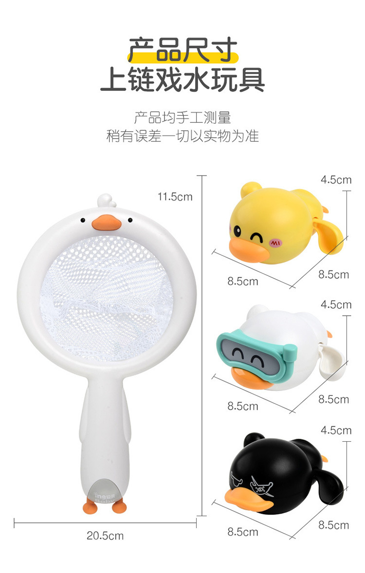 跨境新款洗澡玩具儿童戏水柯尔鸭捞捞乐婴儿沐浴发条上链玩具套装