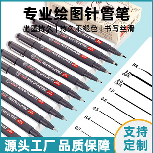 Needle pen design professional painting Hook pen Student Art special quick-drying non-smudging waterproof hand-painted drawing pen