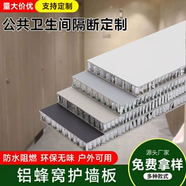 蜂窝铝板;铝及铝合金材;金属建材