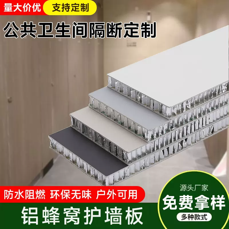 公共卫生间隔手间隔断墙学校厕所隔断板装防潮防水板隔断门铝蜂窝
