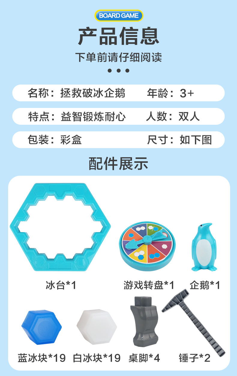 拯救破冰企鹅_12.jpg