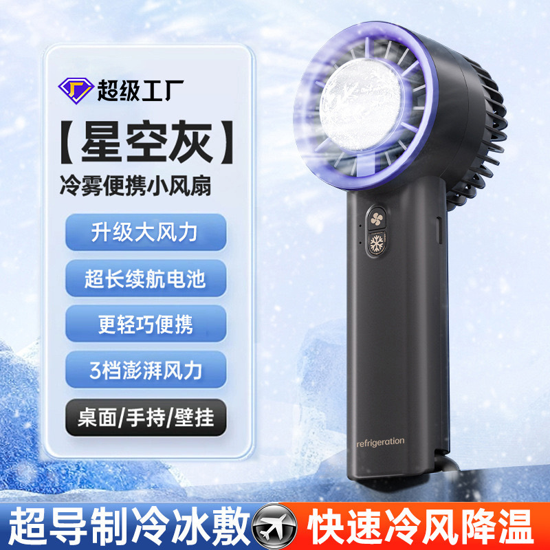 厳選された氷湿布ハンドヘルドミニファン半導体冷凍屋外小型ポータブル小型エアコン充電|undefined
