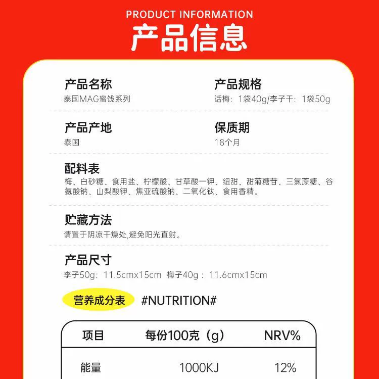 Таиланд импортированные Magmag вернувшаяся душа слива 饯 饯 干